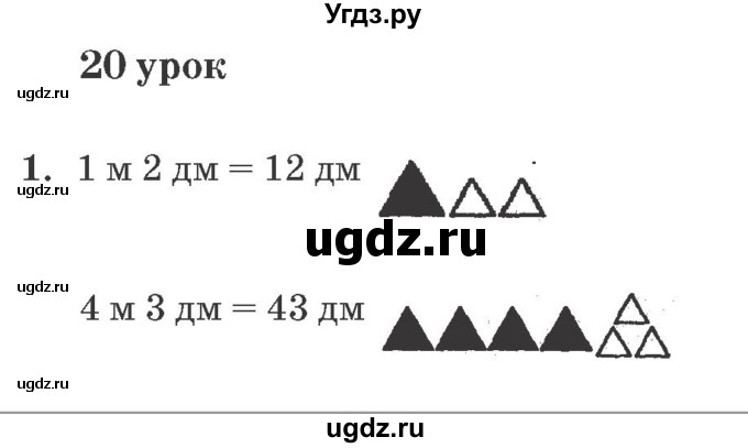 ГДЗ (Решебник №2 к учебнику 2016 (Учусь учиться)) по математике 2 класс Петерсон Л.Г. / часть 1. страница / 38