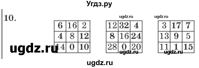 ГДЗ (Решебник №2 к учебнику 2016 (Учусь учиться)) по математике 2 класс Петерсон Л.Г. / часть 1. страница / 45(продолжение 3)