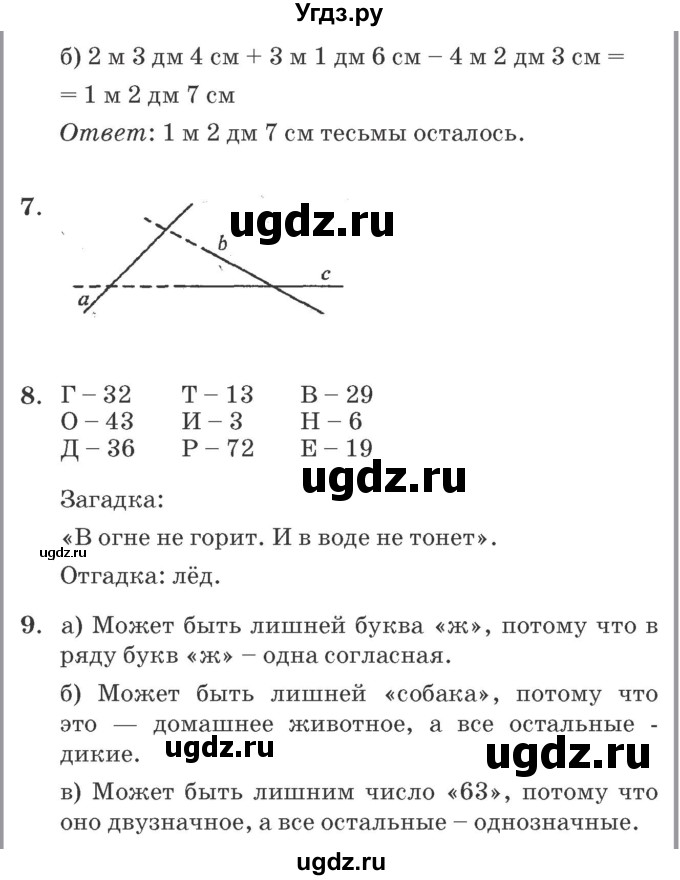 ГДЗ (Решебник №2 к учебнику 2016 (Учусь учиться)) по математике 2 класс Петерсон Л.Г. / часть 1. страница / 49(продолжение 2)