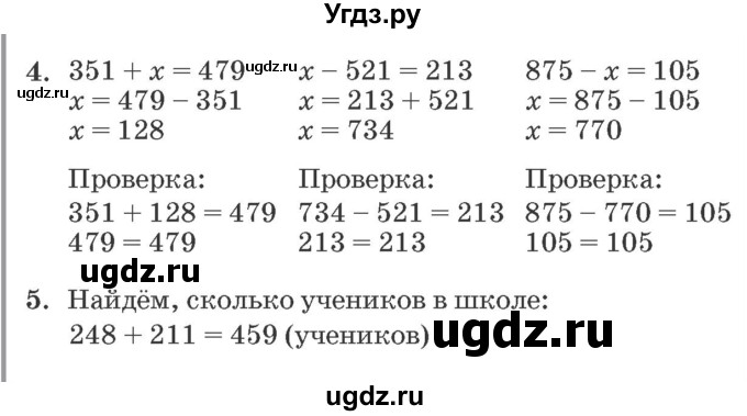 ГДЗ (Решебник №2 к учебнику 2016 (Учусь учиться)) по математике 2 класс Петерсон Л.Г. / часть 1. страница / 51