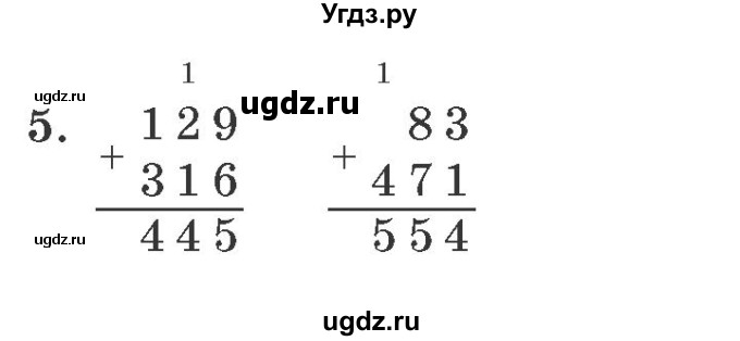 ГДЗ (Решебник №2 к учебнику 2016 (Учусь учиться)) по математике 2 класс Петерсон Л.Г. / часть 1. страница / 55