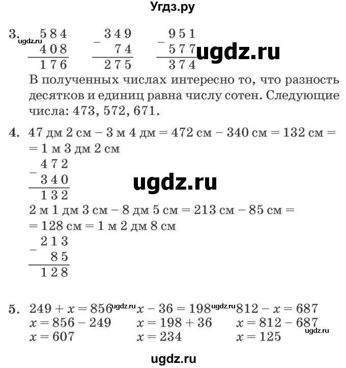 ГДЗ (Решебник №2 к учебнику 2016 (Учусь учиться)) по математике 2 класс Петерсон Л.Г. / часть 1. страница / 60(продолжение 2)