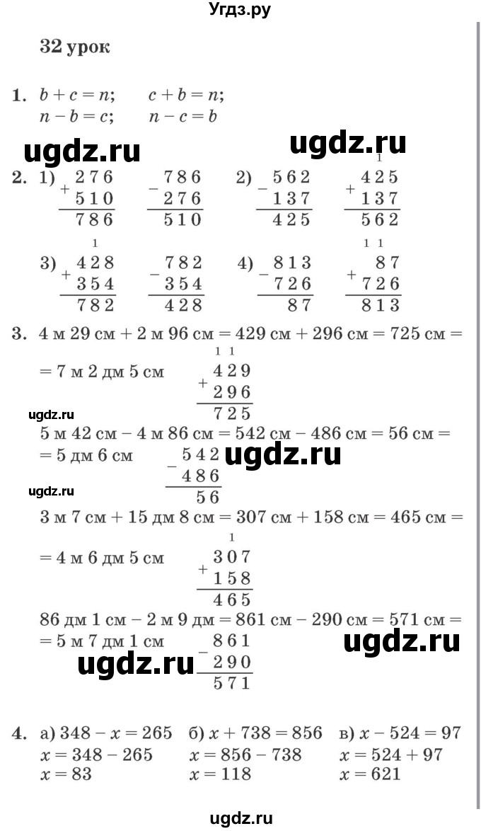 ГДЗ (Решебник №2 к учебнику 2016 (Учусь учиться)) по математике 2 класс Петерсон Л.Г. / часть 1. страница / 62