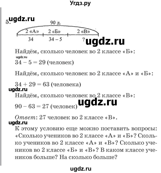 ГДЗ (Решебник №2 к учебнику 2016 (Учусь учиться)) по математике 2 класс Петерсон Л.Г. / часть 1. страница / 62(продолжение 2)