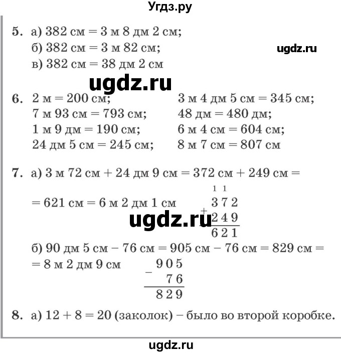 ГДЗ (Решебник №2 к учебнику 2016 (Учусь учиться)) по математике 2 класс Петерсон Л.Г. / часть 1. страница / 65