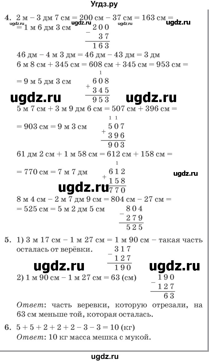 ГДЗ (Решебник №2 к учебнику 2016 (Учусь учиться)) по математике 2 класс Петерсон Л.Г. / часть 1. страница / 66(продолжение 2)