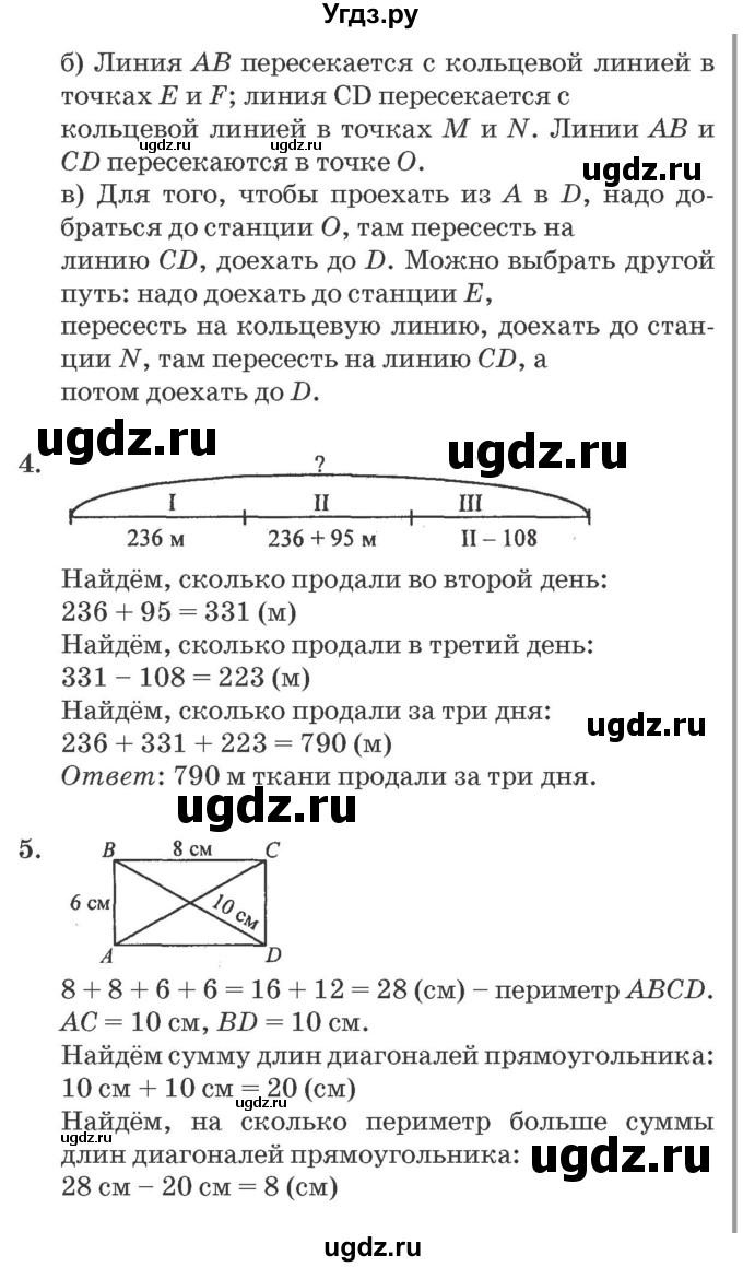 ГДЗ (Решебник №2 к учебнику 2016 (Учусь учиться)) по математике 2 класс Петерсон Л.Г. / часть 1. страница / 69