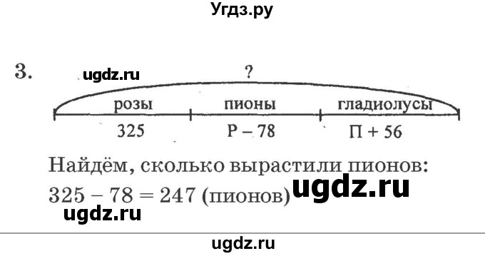 ГДЗ (Решебник №2 к учебнику 2016 (Учусь учиться)) по математике 2 класс Петерсон Л.Г. / часть 1. страница / 71