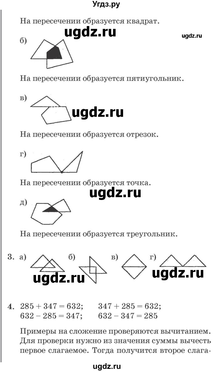 ГДЗ (Решебник №2 к учебнику 2016 (Учусь учиться)) по математике 2 класс Петерсон Л.Г. / часть 1. страница / 78(продолжение 2)