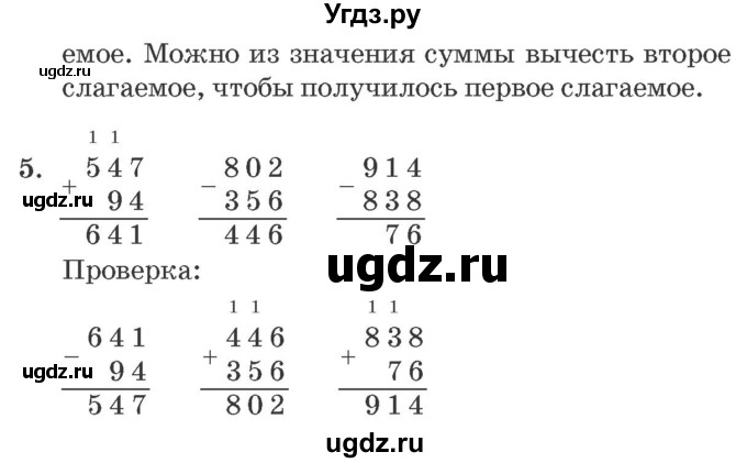 ГДЗ (Решебник №2 к учебнику 2016 (Учусь учиться)) по математике 2 класс Петерсон Л.Г. / часть 1. страница / 78(продолжение 3)