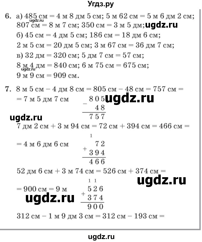 ГДЗ (Решебник №2 к учебнику 2016 (Учусь учиться)) по математике 2 класс Петерсон Л.Г. / часть 1. страница / 79