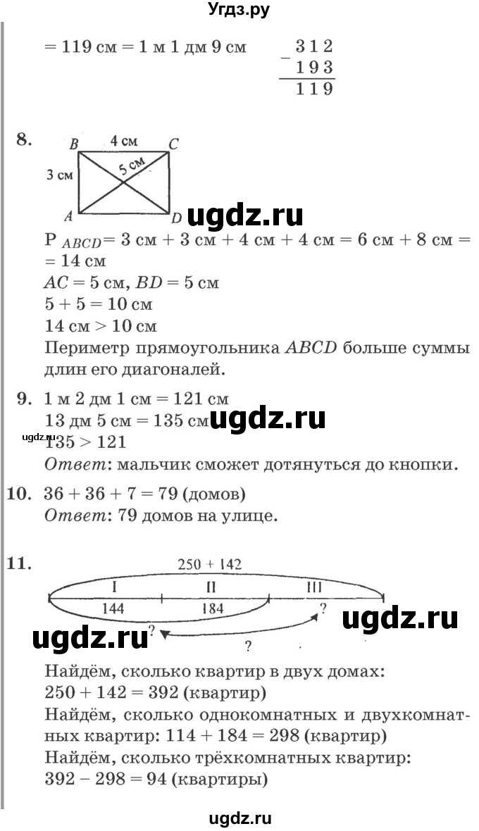 ГДЗ (Решебник №2 к учебнику 2016 (Учусь учиться)) по математике 2 класс Петерсон Л.Г. / часть 1. страница / 79(продолжение 2)