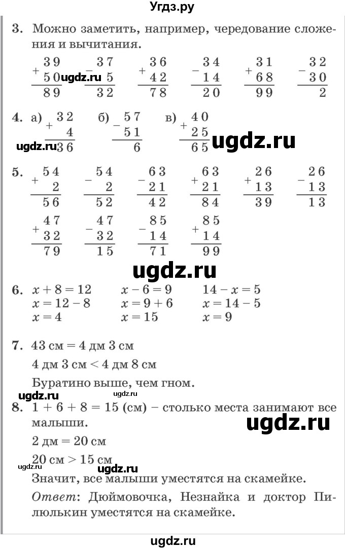 ГДЗ (Решебник №2 к учебнику 2016 (Учусь учиться)) по математике 2 класс Петерсон Л.Г. / часть 1. страница / 9