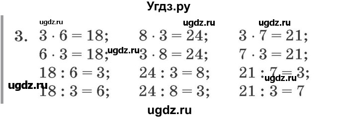 ГДЗ (Решебник №2 к учебнику 2016 (Учусь учиться)) по математике 2 класс Петерсон Л.Г. / часть 2. страница / 100(продолжение 2)