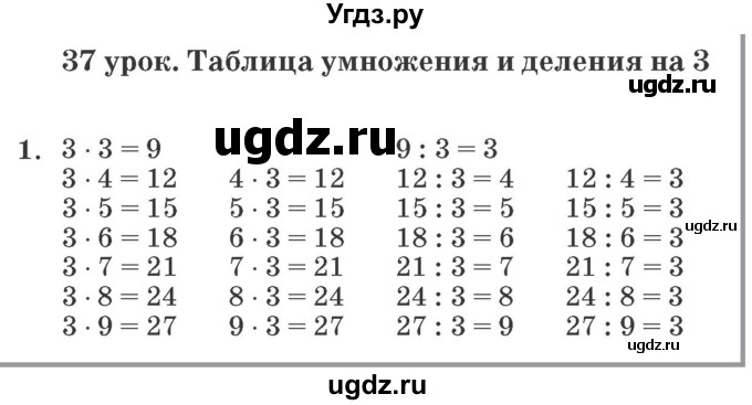 ГДЗ (Решебник №2 к учебнику 2016 (Учусь учиться)) по математике 2 класс Петерсон Л.Г. / часть 2. страница / 106