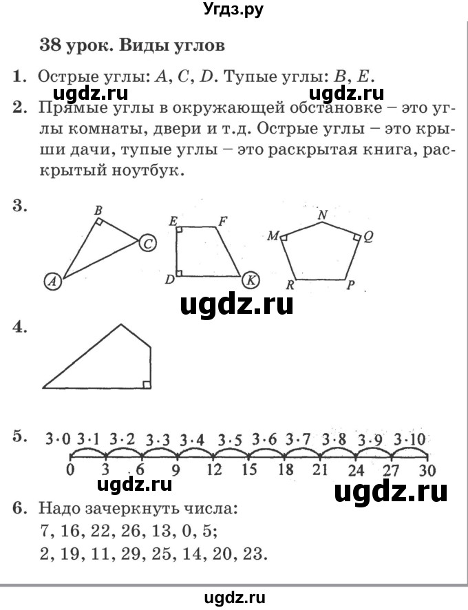 ГДЗ (Решебник №2 к учебнику 2016 (Учусь учиться)) по математике 2 класс Петерсон Л.Г. / часть 2. страница / 108