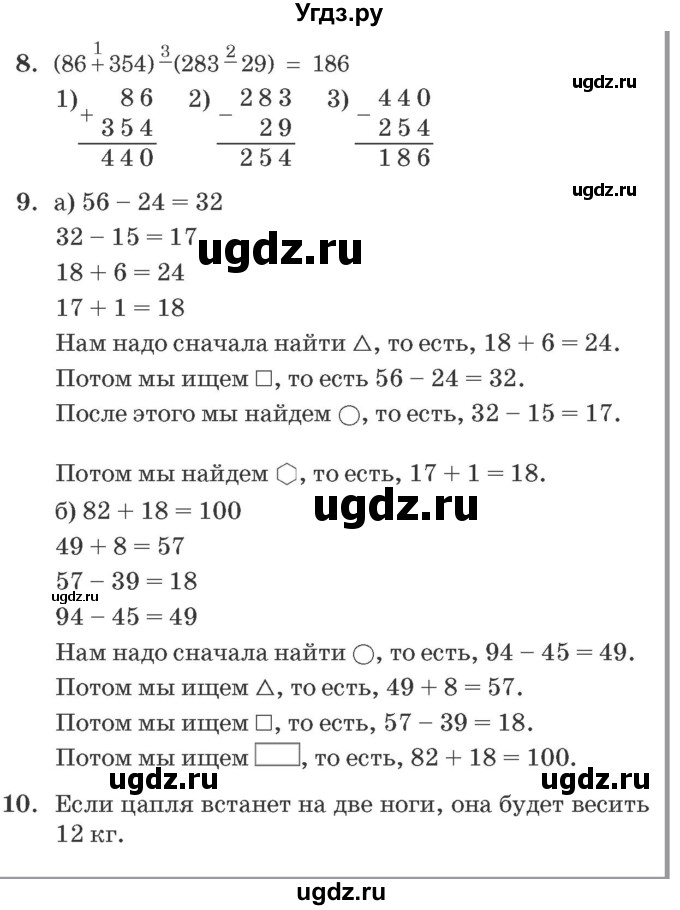 ГДЗ (Решебник №2 к учебнику 2016 (Учусь учиться)) по математике 2 класс Петерсон Л.Г. / часть 2. страница / 112