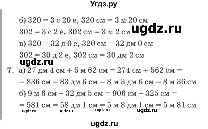 ГДЗ (Решебник №2 к учебнику 2016 (Учусь учиться)) по математике 2 класс Петерсон Л.Г. / часть 2. страница / 14(продолжение 2)