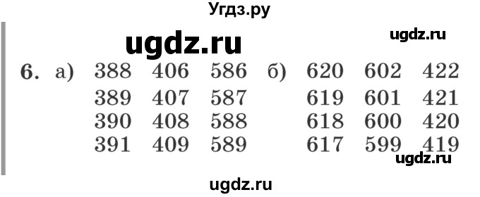 ГДЗ (Решебник №2 к учебнику 2016 (Учусь учиться)) по математике 2 класс Петерсон Л.Г. / часть 2. страница / 2(продолжение 2)