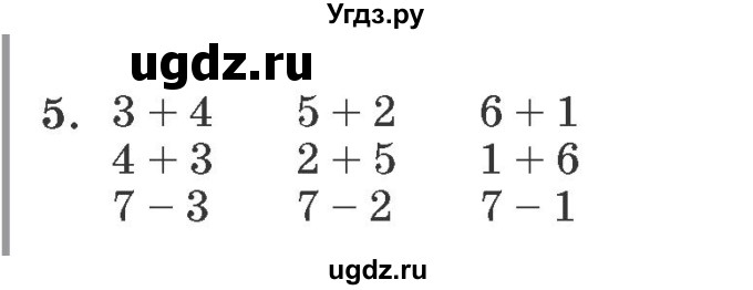 ГДЗ (Решебник №2 к учебнику 2016 (Учусь учиться)) по математике 2 класс Петерсон Л.Г. / часть 2. страница / 20