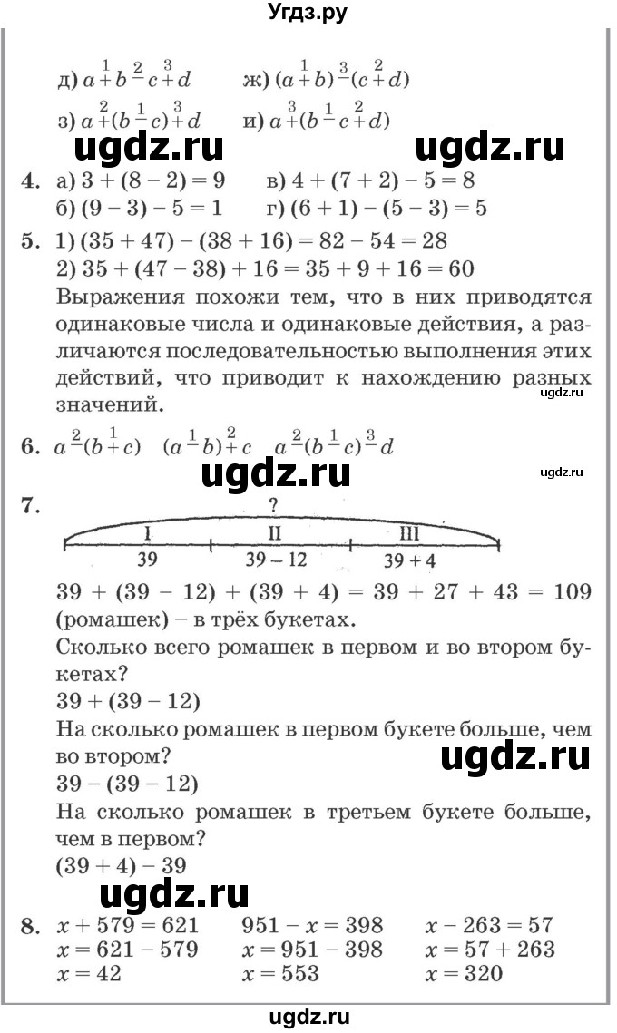 ГДЗ (Решебник №2 к учебнику 2016 (Учусь учиться)) по математике 2 класс Петерсон Л.Г. / часть 2. страница / 23(продолжение 2)