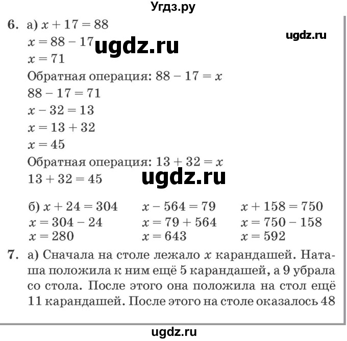 ГДЗ (Решебник №2 к учебнику 2016 (Учусь учиться)) по математике 2 класс Петерсон Л.Г. / часть 2. страница / 26