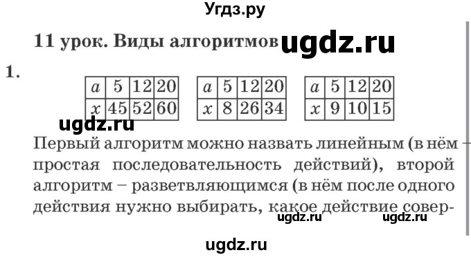 ГДЗ (Решебник №2 к учебнику 2016 (Учусь учиться)) по математике 2 класс Петерсон Л.Г. / часть 2. страница / 32