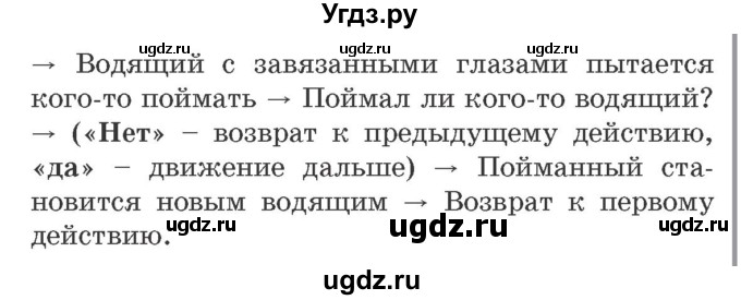 ГДЗ (Решебник №2 к учебнику 2016 (Учусь учиться)) по математике 2 класс Петерсон Л.Г. / часть 2. страница / 33(продолжение 3)