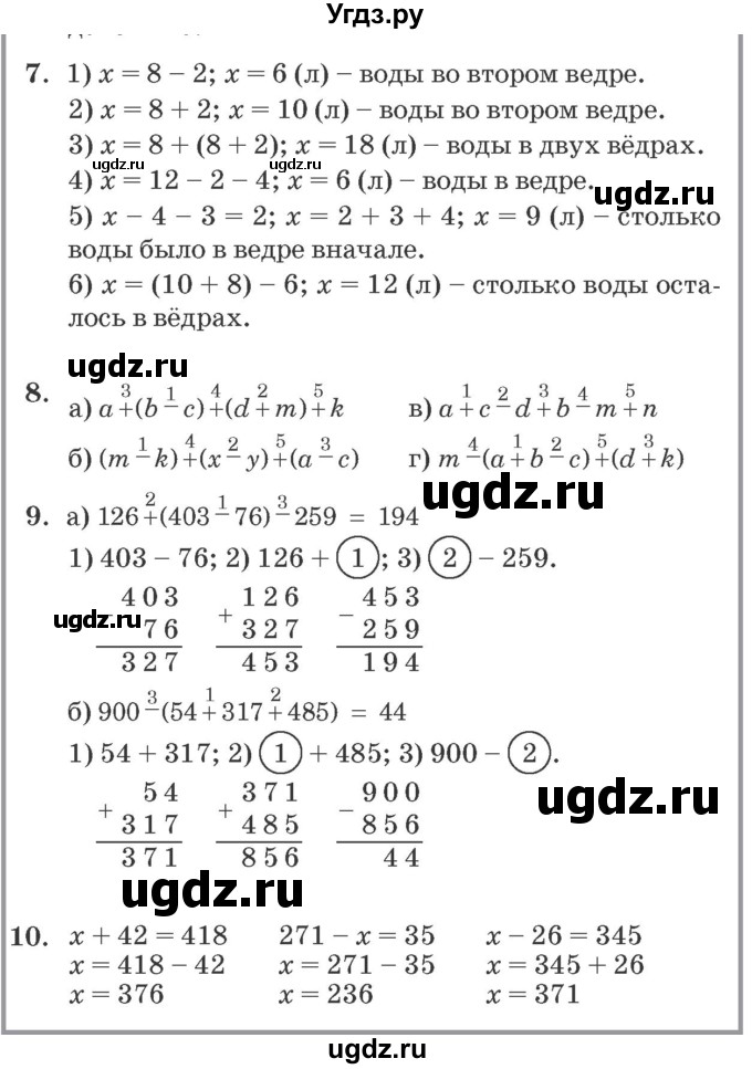 ГДЗ (Решебник №2 к учебнику 2016 (Учусь учиться)) по математике 2 класс Петерсон Л.Г. / часть 2. страница / 34