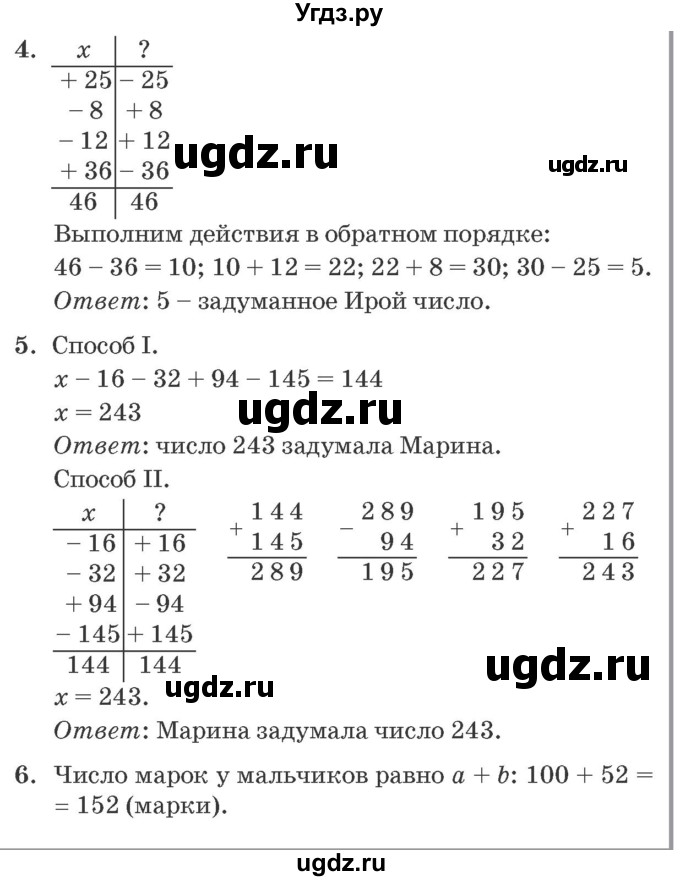 ГДЗ (Решебник №2 к учебнику 2016 (Учусь учиться)) по математике 2 класс Петерсон Л.Г. / часть 2. страница / 36