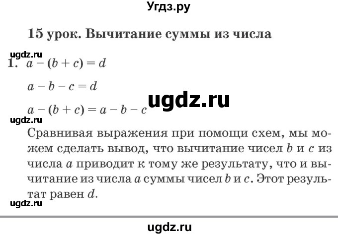 ГДЗ (Решебник №2 к учебнику 2016 (Учусь учиться)) по математике 2 класс Петерсон Л.Г. / часть 2. страница / 44