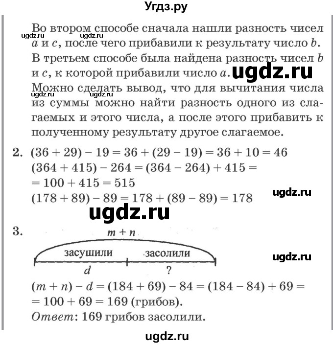 ГДЗ (Решебник №2 к учебнику 2016 (Учусь учиться)) по математике 2 класс Петерсон Л.Г. / часть 2. страница / 47(продолжение 2)