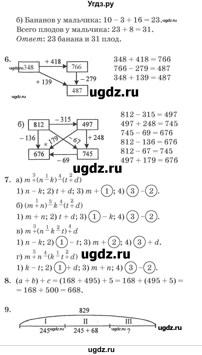 ГДЗ (Решебник №2 к учебнику 2016 (Учусь учиться)) по математике 2 класс Петерсон Л.Г. / часть 2. страница / 48(продолжение 2)