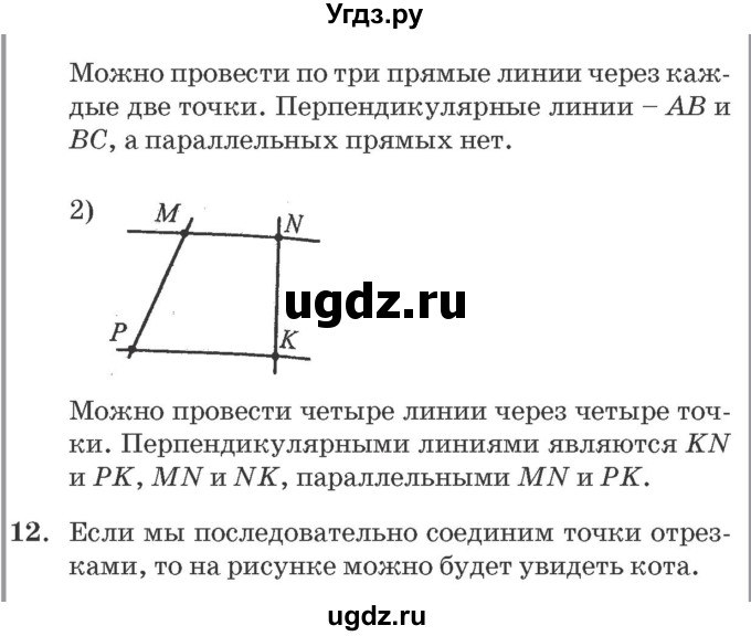 ГДЗ (Решебник №2 к учебнику 2016 (Учусь учиться)) по математике 2 класс Петерсон Л.Г. / часть 2. страница / 49(продолжение 2)