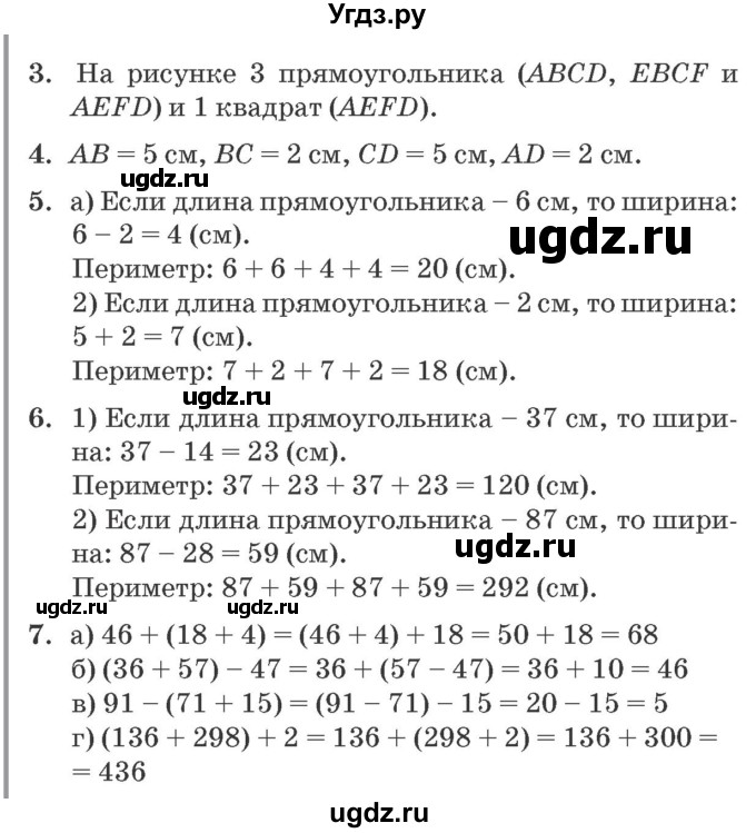 ГДЗ (Решебник №2 к учебнику 2016 (Учусь учиться)) по математике 2 класс Петерсон Л.Г. / часть 2. страница / 51