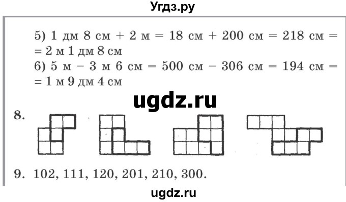 ГДЗ (Решебник №2 к учебнику 2016 (Учусь учиться)) по математике 2 класс Петерсон Л.Г. / часть 2. страница / 54(продолжение 3)