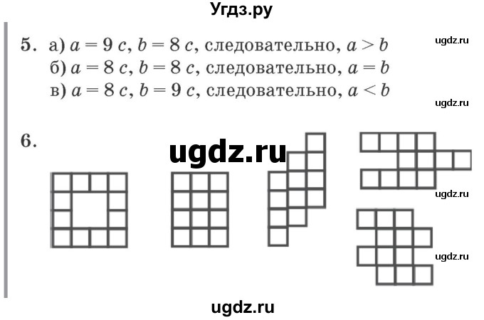 ГДЗ (Решебник №2 к учебнику 2016 (Учусь учиться)) по математике 2 класс Петерсон Л.Г. / часть 2. страница / 56