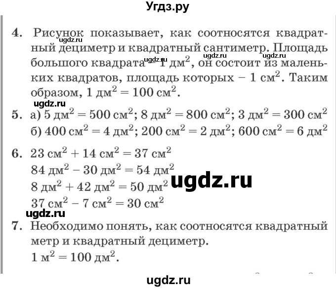 ГДЗ (Решебник №2 к учебнику 2016 (Учусь учиться)) по математике 2 класс Петерсон Л.Г. / часть 2. страница / 59