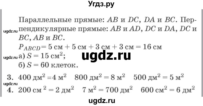 ГДЗ (Решебник №2 к учебнику 2016 (Учусь учиться)) по математике 2 класс Петерсон Л.Г. / часть 2. страница / 61(продолжение 2)