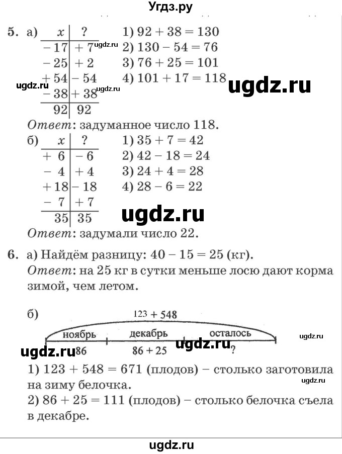 ГДЗ (Решебник №2 к учебнику 2016 (Учусь учиться)) по математике 2 класс Петерсон Л.Г. / часть 2. страница / 62