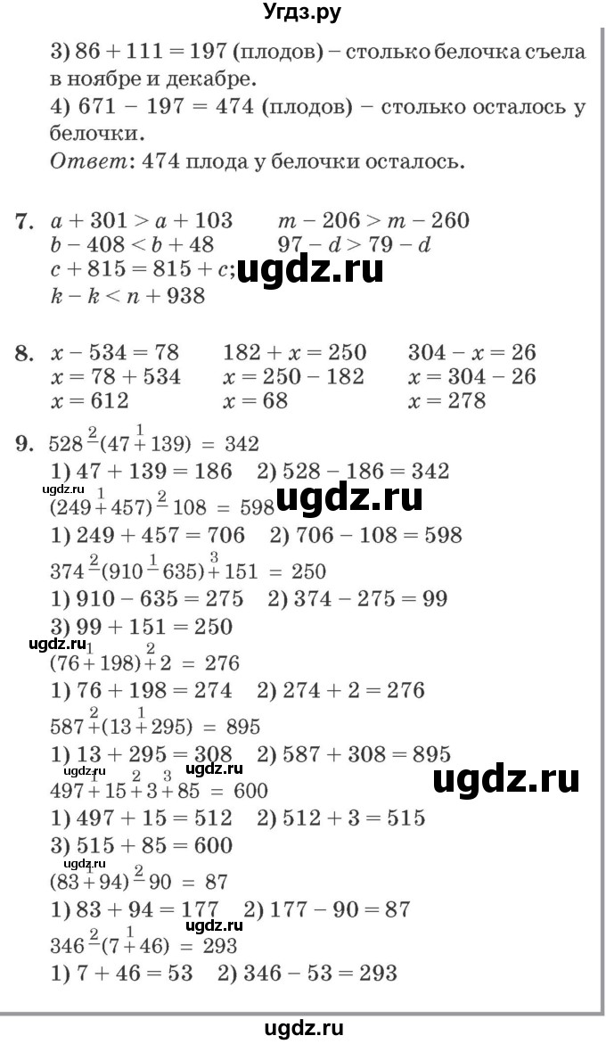 ГДЗ (Решебник №2 к учебнику 2016 (Учусь учиться)) по математике 2 класс Петерсон Л.Г. / часть 2. страница / 62(продолжение 2)