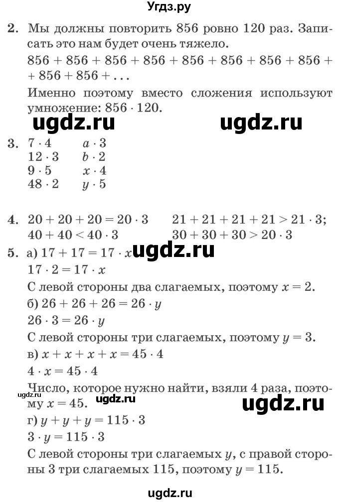 ГДЗ (Решебник №2 к учебнику 2016 (Учусь учиться)) по математике 2 класс Петерсон Л.Г. / часть 2. страница / 65