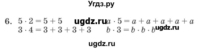 ГДЗ (Решебник №2 к учебнику 2016 (Учусь учиться)) по математике 2 класс Петерсон Л.Г. / часть 2. страница / 66