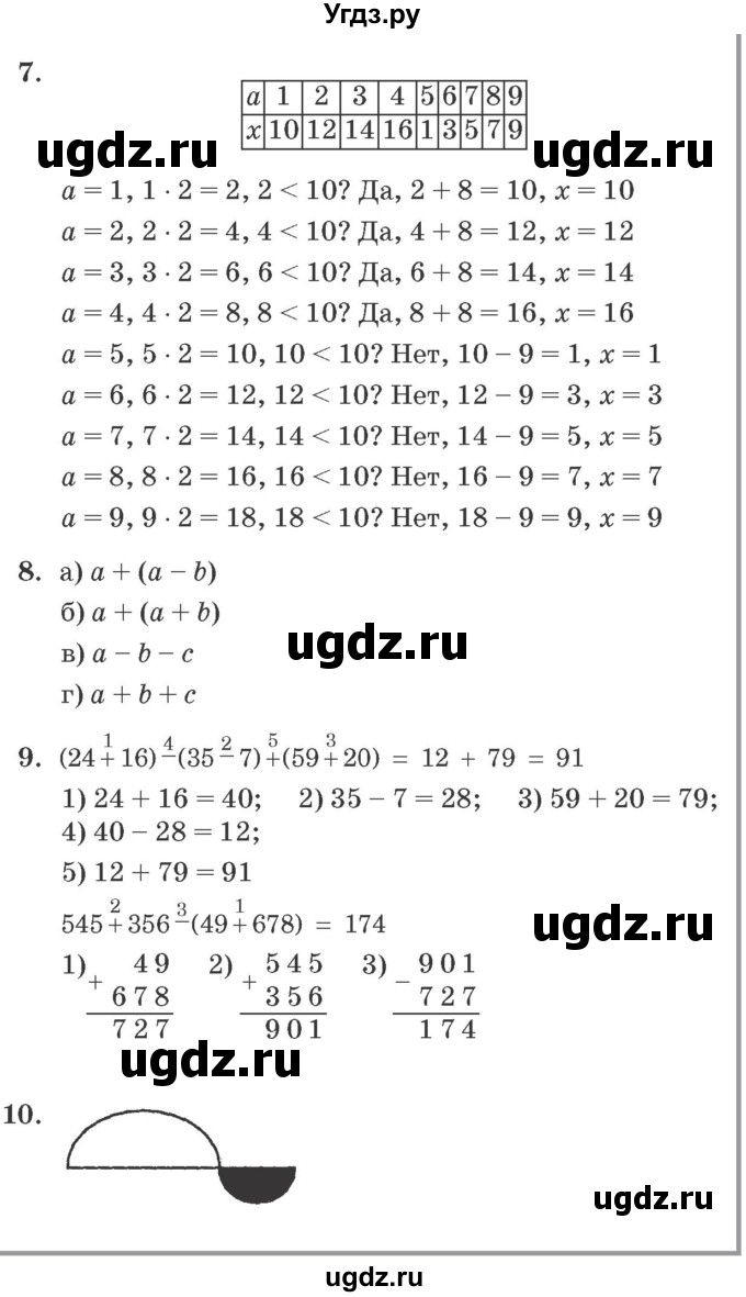 ГДЗ (Решебник №2 к учебнику 2016 (Учусь учиться)) по математике 2 класс Петерсон Л.Г. / часть 2. страница / 66(продолжение 2)