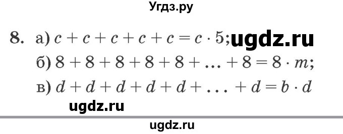 ГДЗ (Решебник №2 к учебнику 2016 (Учусь учиться)) по математике 2 класс Петерсон Л.Г. / часть 2. страница / 71