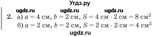 ГДЗ (Решебник №2 к учебнику 2016 (Учусь учиться)) по математике 2 класс Петерсон Л.Г. / часть 2. страница / 73(продолжение 2)