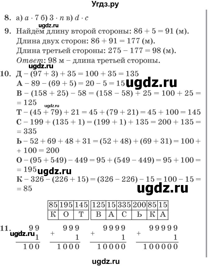 ГДЗ (Решебник №2 к учебнику 2016 (Учусь учиться)) по математике 2 класс Петерсон Л.Г. / часть 2. страница / 75