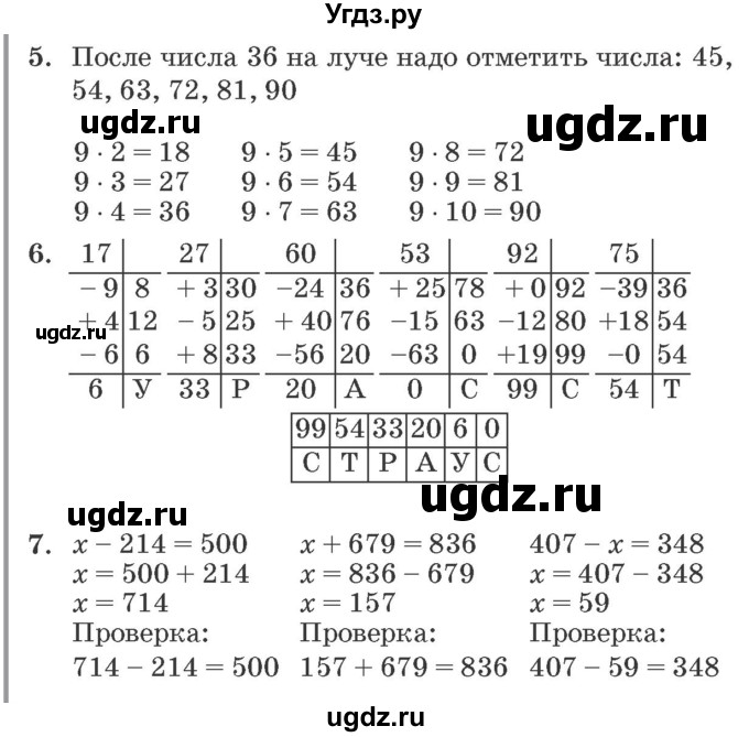 ГДЗ (Решебник №2 к учебнику 2016 (Учусь учиться)) по математике 2 класс Петерсон Л.Г. / часть 2. страница / 77