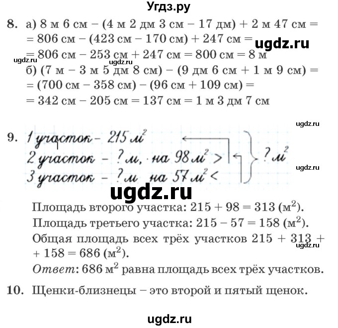 ГДЗ (Решебник №2 к учебнику 2016 (Учусь учиться)) по математике 2 класс Петерсон Л.Г. / часть 2. страница / 77(продолжение 2)