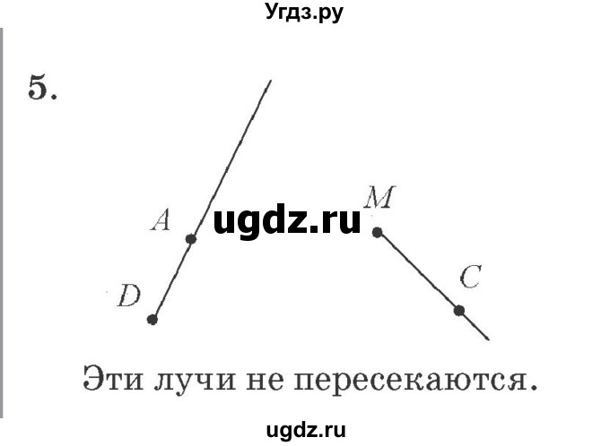 ГДЗ (Решебник №2 к учебнику 2016 (Учусь учиться)) по математике 2 класс Петерсон Л.Г. / часть 2. страница / 8